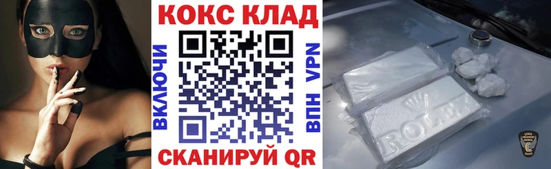 ссылка на мегу   Светогорск  Кокаин 97% 