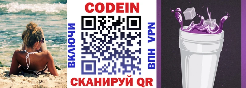 Кодеиновый сироп Lean напиток Lean (лин) Светогорск