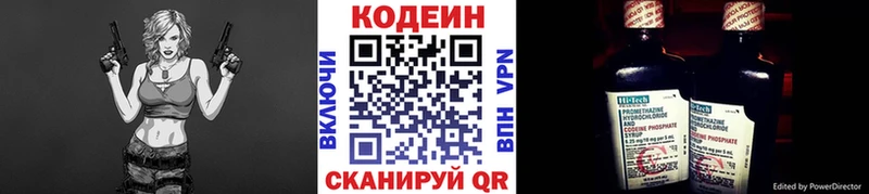 Кодеиновый сироп Lean Purple Drank  МЕГА как войти  Светогорск 