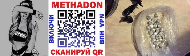 как найти закладки Светогорск Метадон methadone
